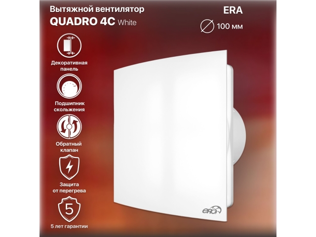 Вентилятор вытяжной с обратным клапаном Quadro 4C, D100